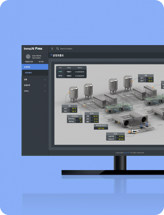 공정 시스템 화면 구축