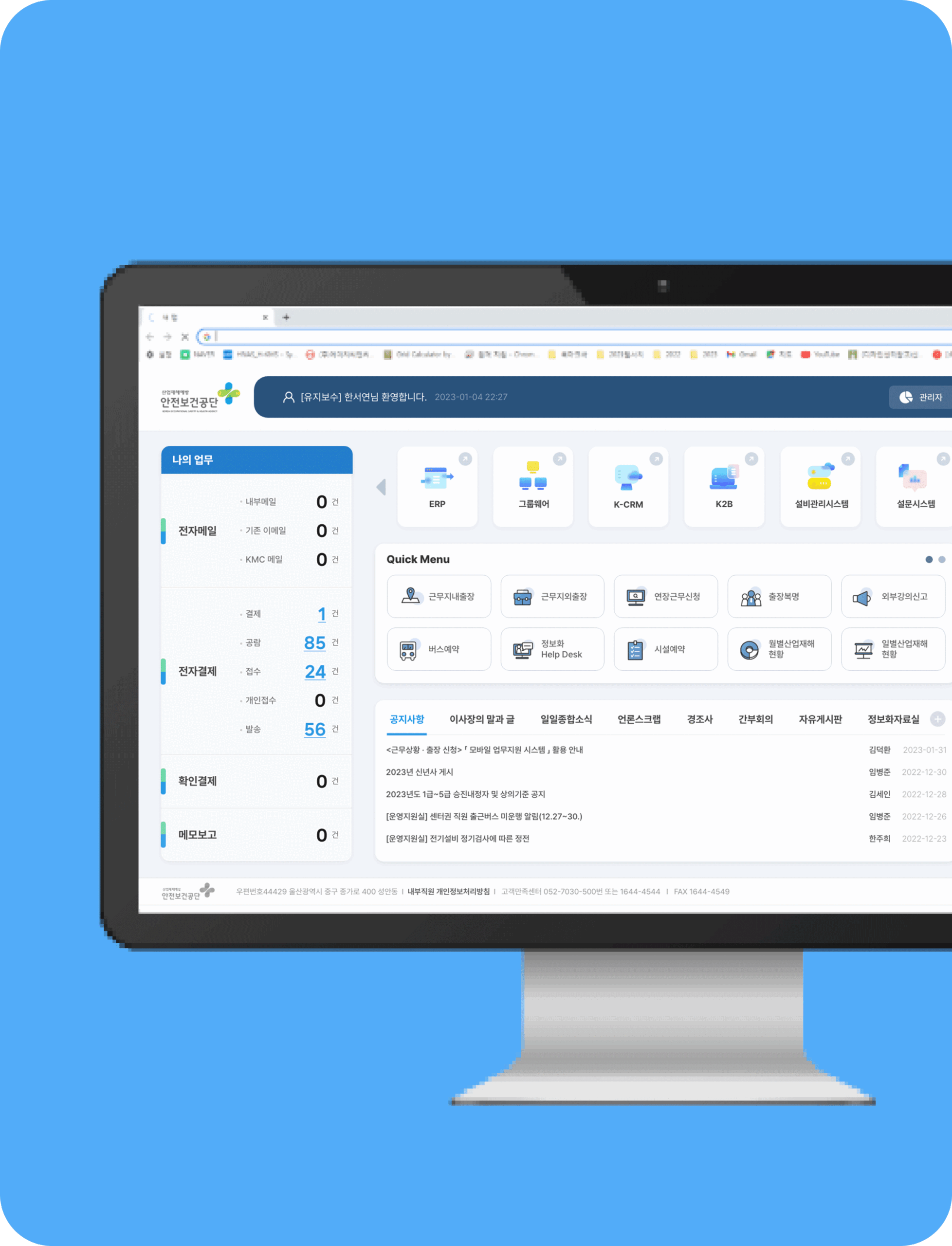 ERP 시스템 리뉴얼