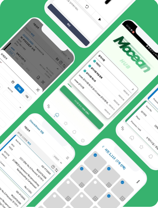 사내시스템 APP 리뉴얼