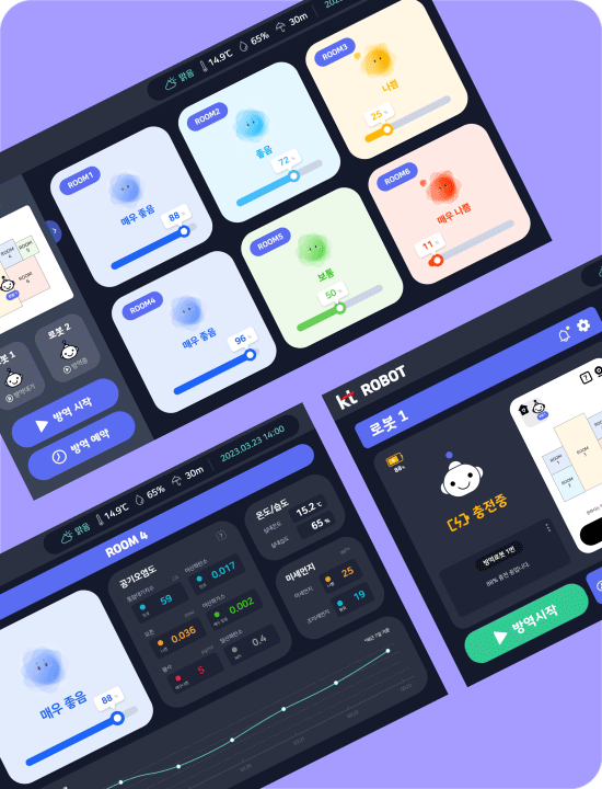 방역로봇 관제 시스템 디자인